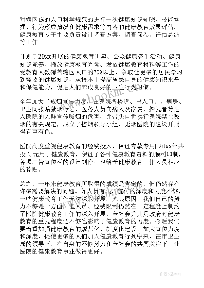 敬老院卫生会议记录内容(大全6篇)