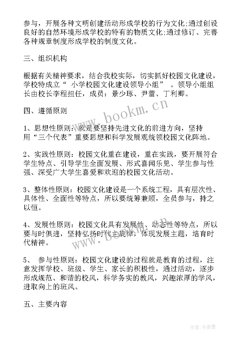 养老机构工作计划(优质8篇)