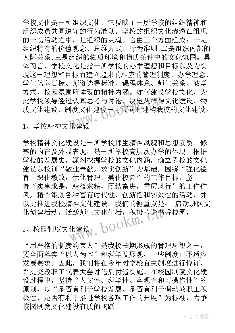 养老机构工作计划(优质8篇)