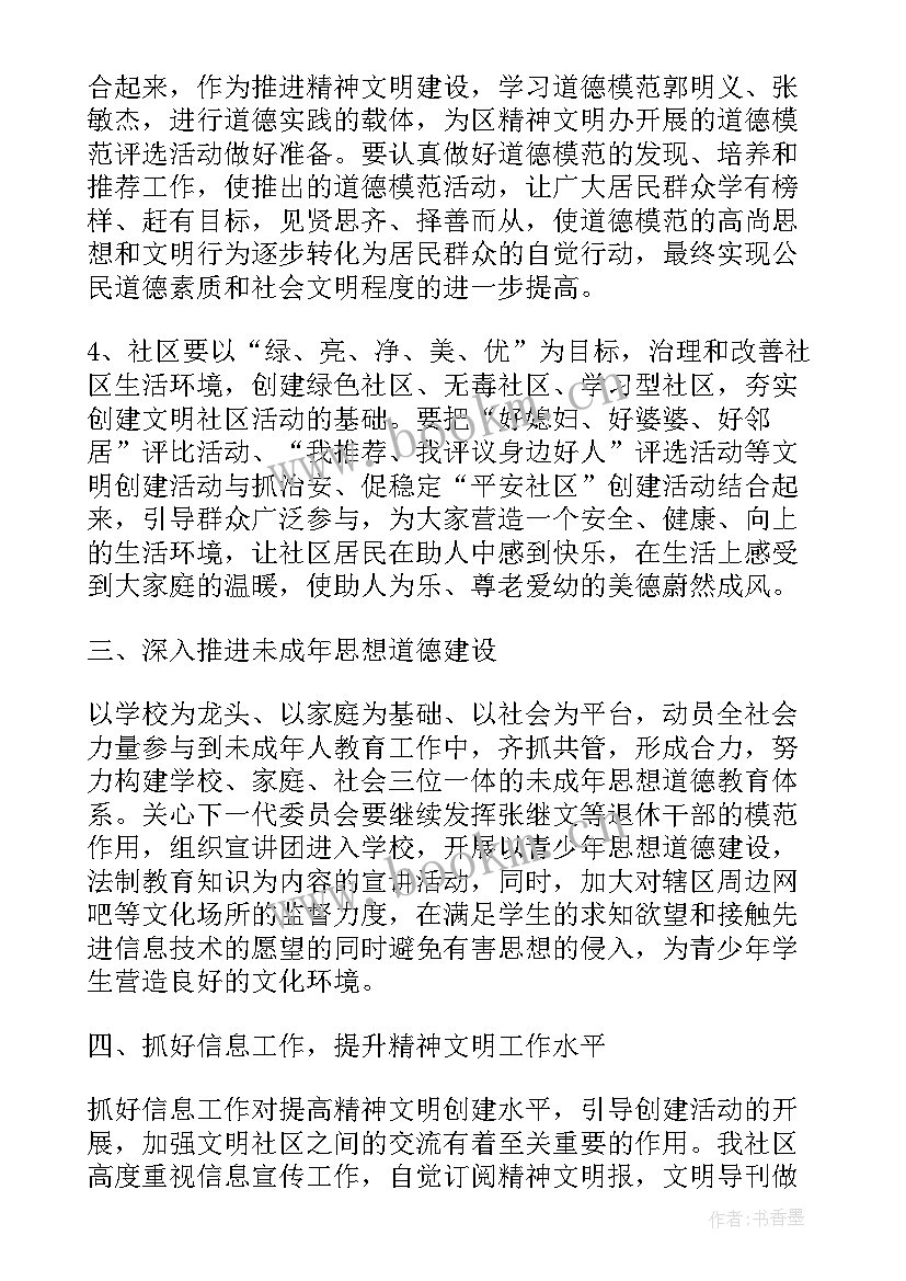 养老机构工作计划(优质8篇)