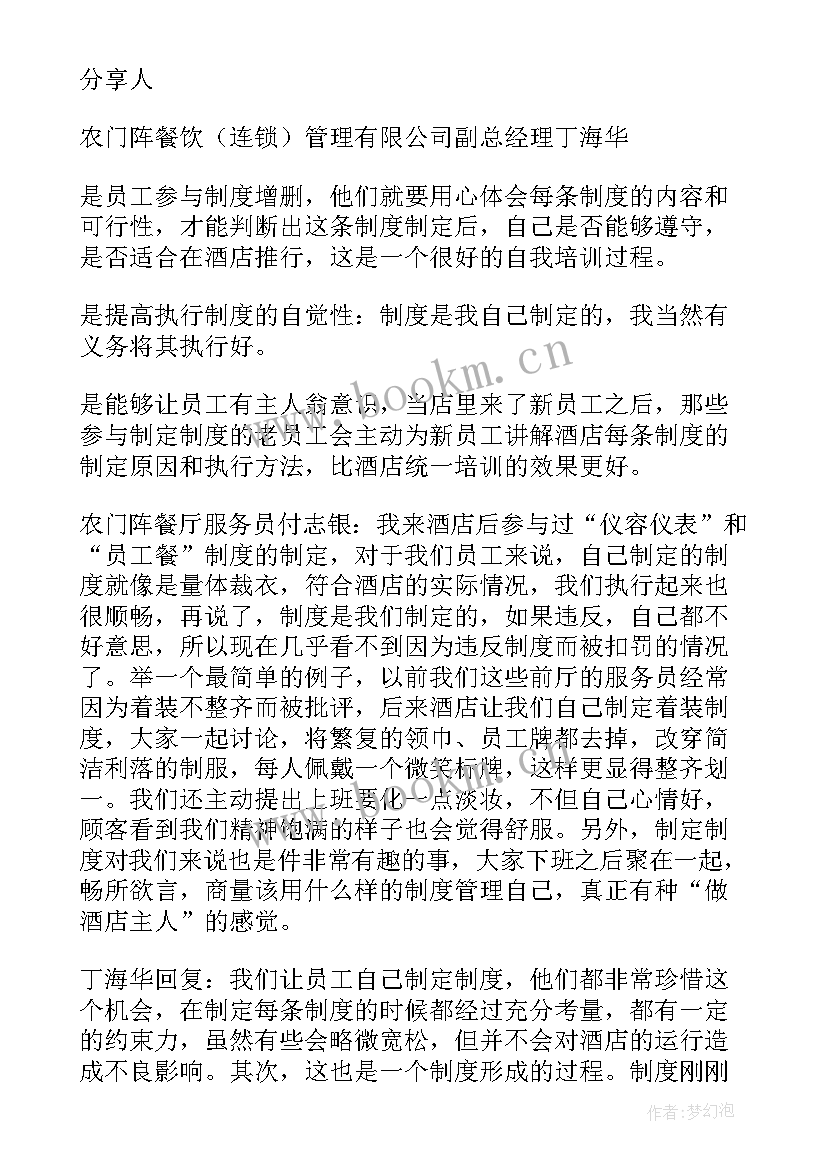 最新帮教新员工激励方案 员工激励方案(汇总6篇)