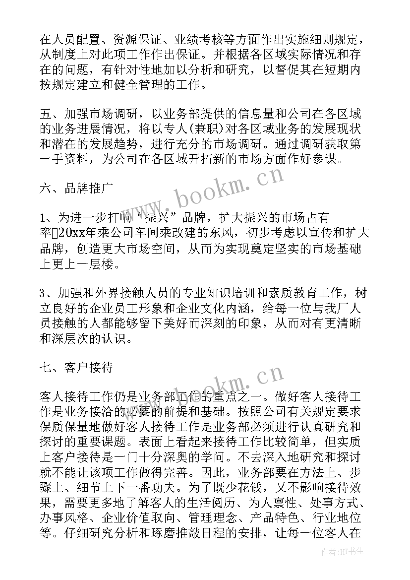 工作规划优点 护士个人工作计划个人工作计划(汇总8篇)