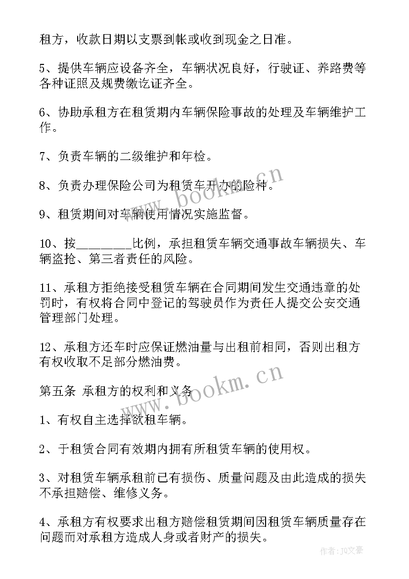 2023年货车租车租赁合同 货车租赁合同(优质9篇)