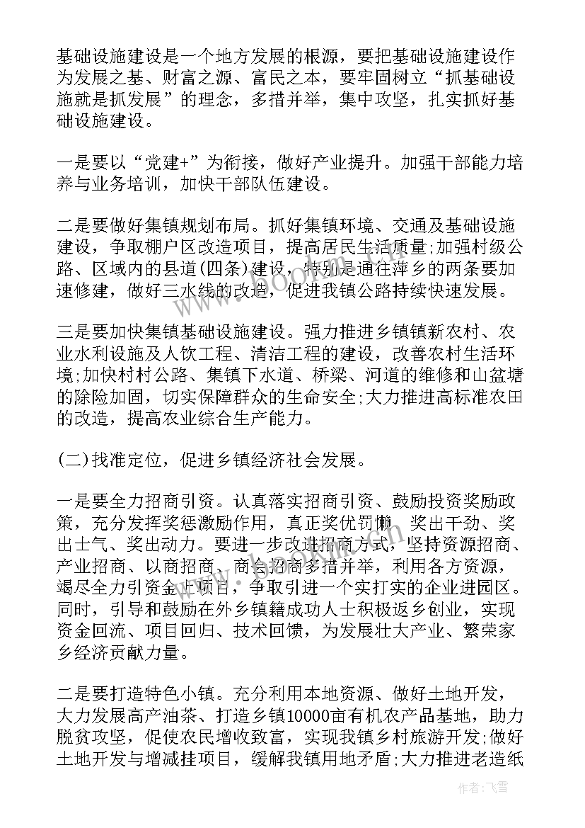 乡村振兴九月份工作计划 海阳乡村振兴工作计划(大全5篇)