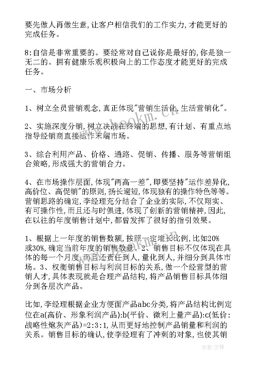 最新赏罚工作计划书(模板7篇)