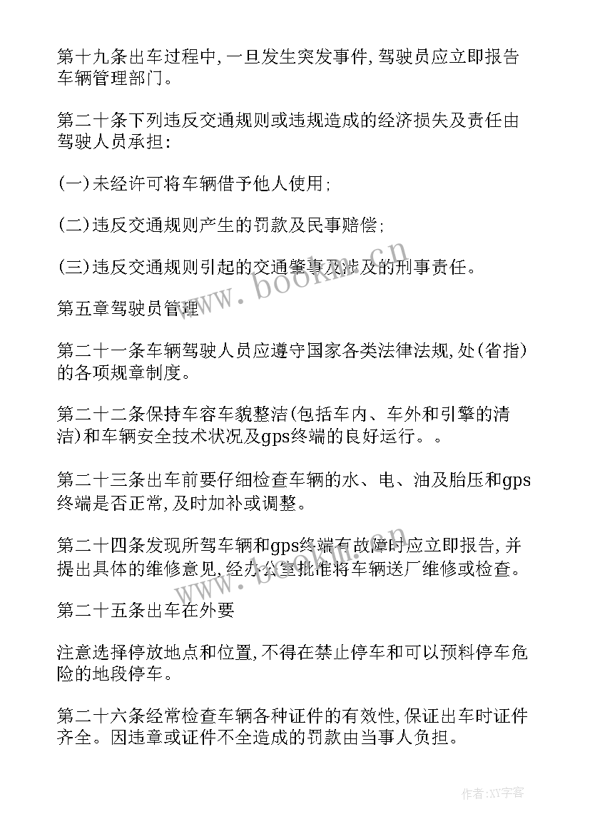 最新酒驾思想汇报以内 驾驶人员述职报告(优质5篇)