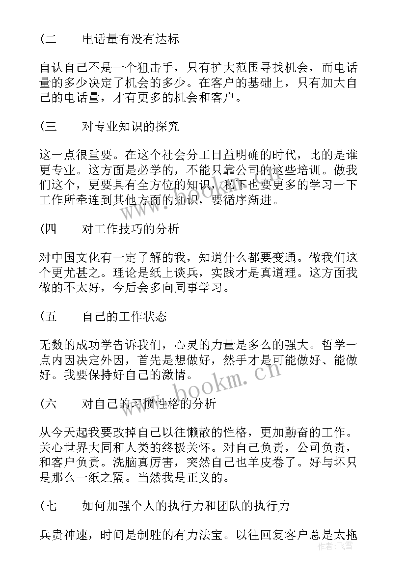 2023年猎头年度工作计划(优秀6篇)