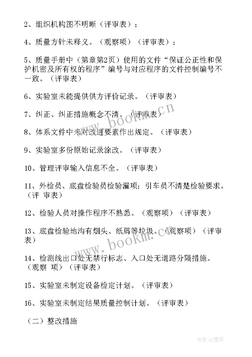 检测工作计划(大全10篇)