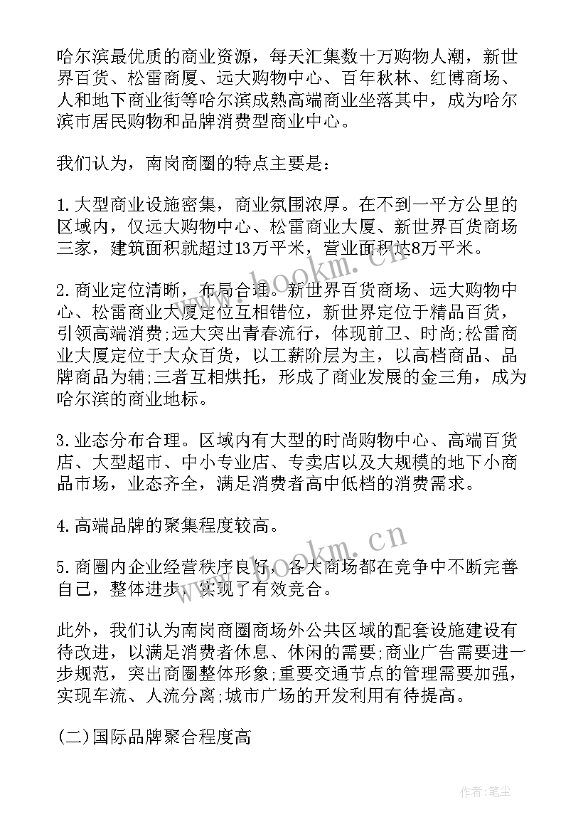 最新调研工作计划包括哪些内容(优秀10篇)