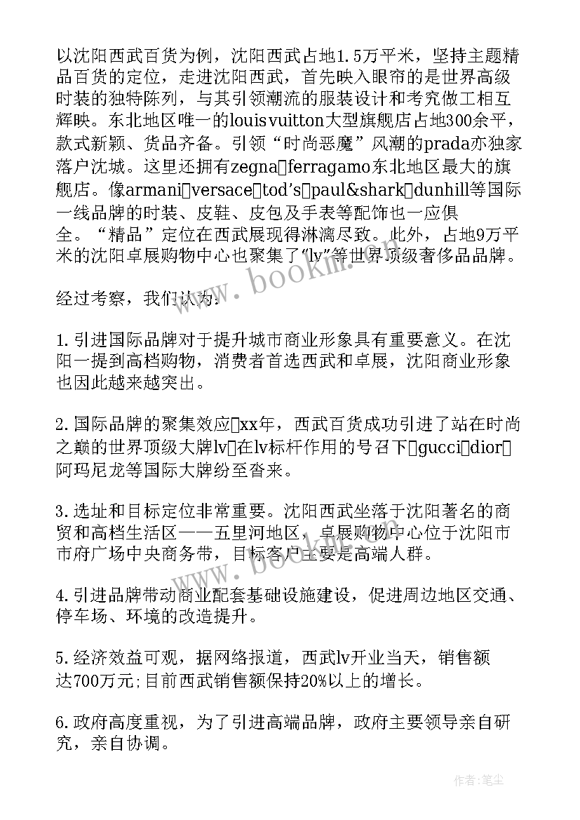 最新调研工作计划包括哪些内容(优秀10篇)