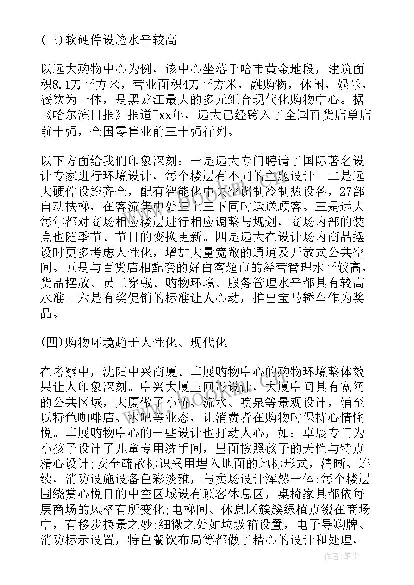 最新调研工作计划包括哪些内容(优秀10篇)