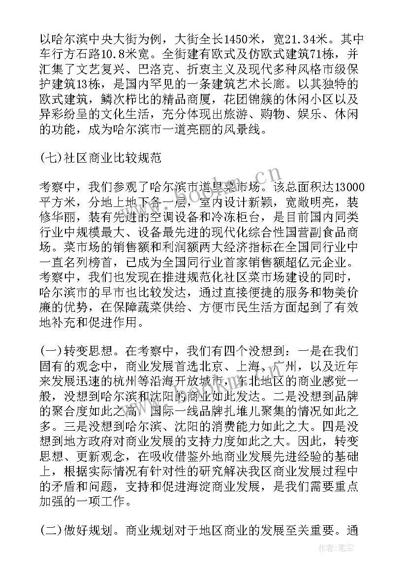 最新调研工作计划包括哪些内容(优秀10篇)