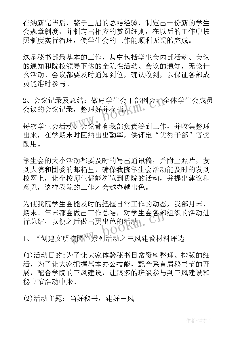 最新部门工作计划与总结(实用9篇)