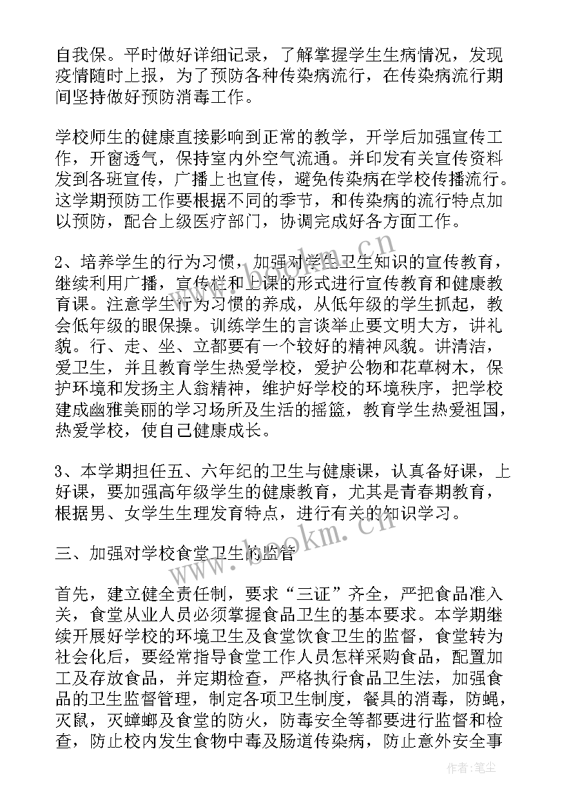 学校春季工作计划(模板7篇)