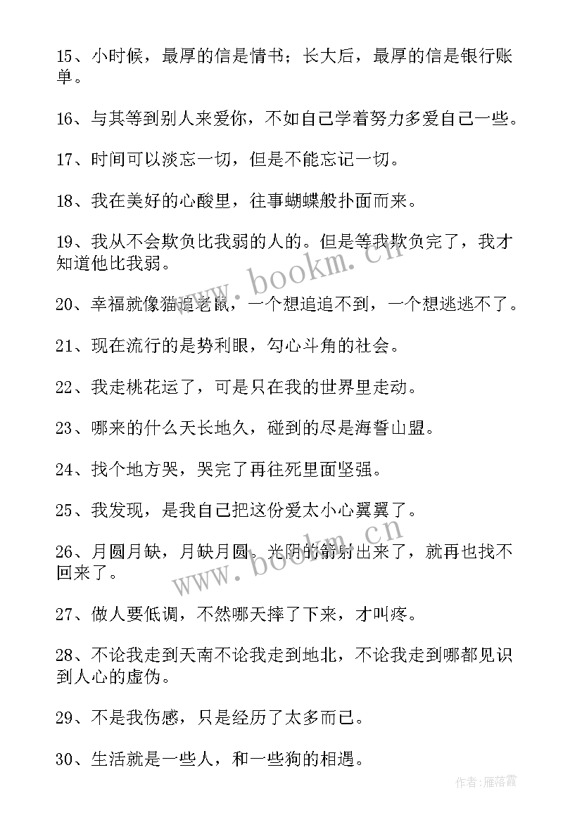 快时尚服装的特点以及前景 时尚的名言(优质8篇)