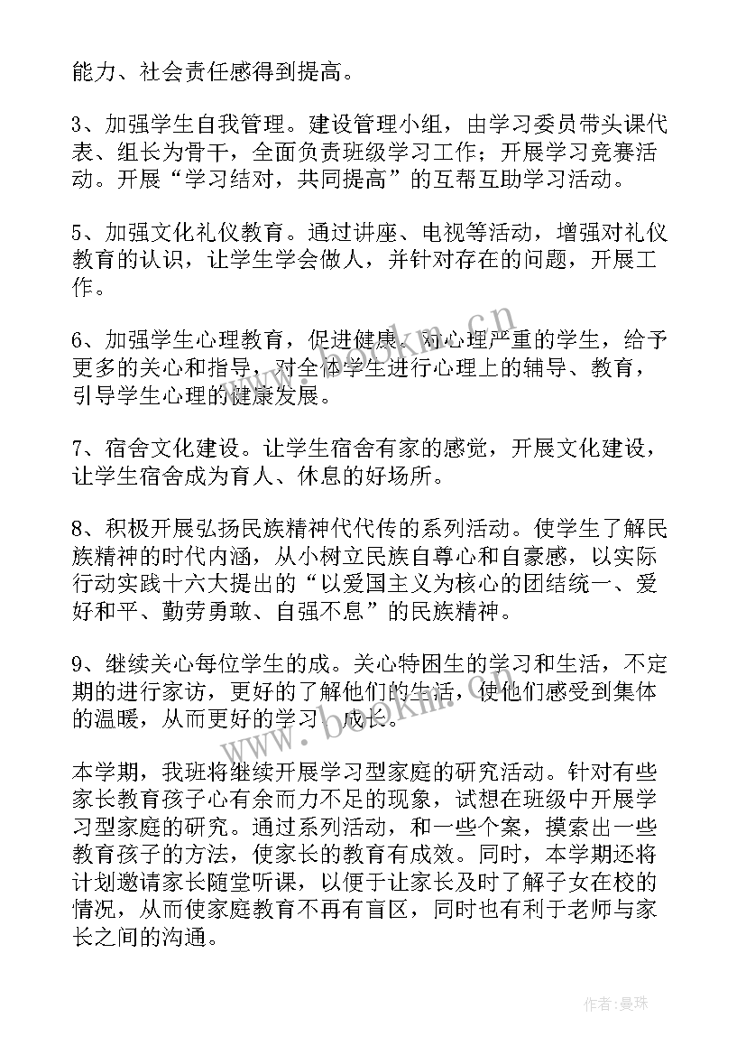 最新工作计划指导思想幼儿园(汇总6篇)