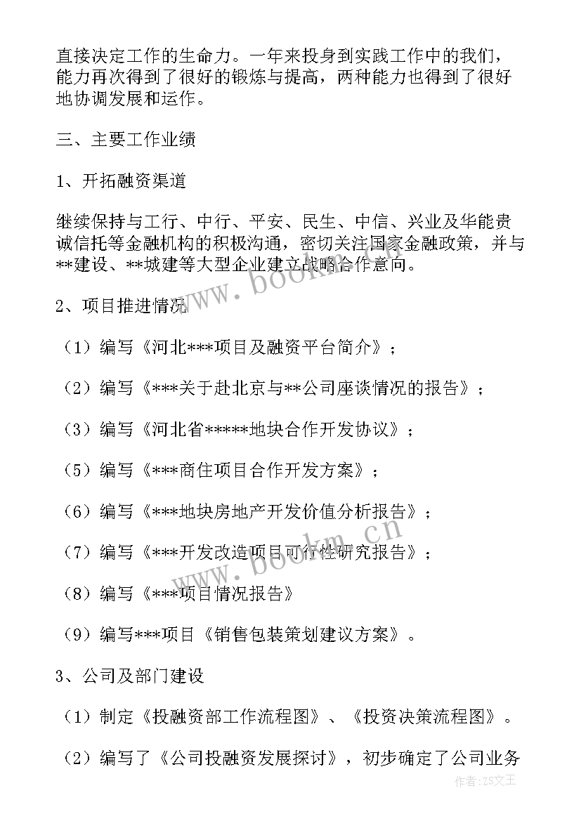 小贷公司工作报告(优秀9篇)