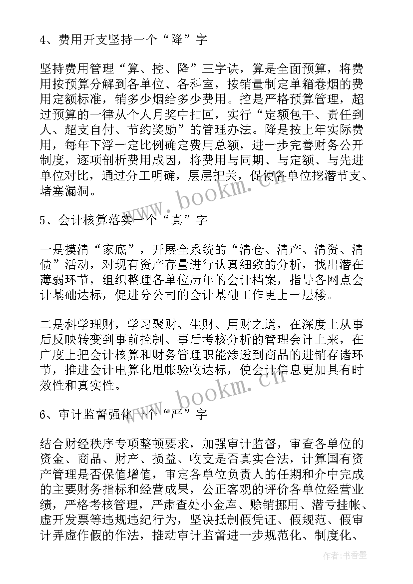 上网课工作计划(精选5篇)