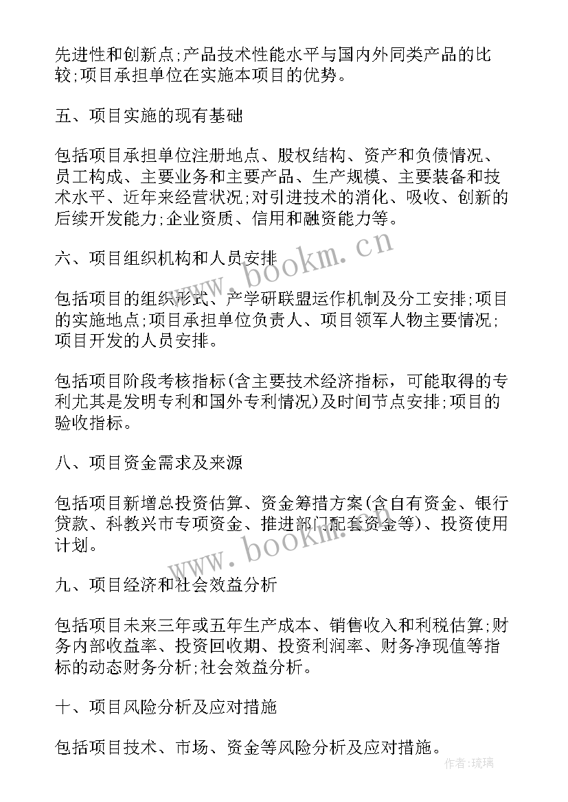 最新项目工作计划进度表(模板7篇)