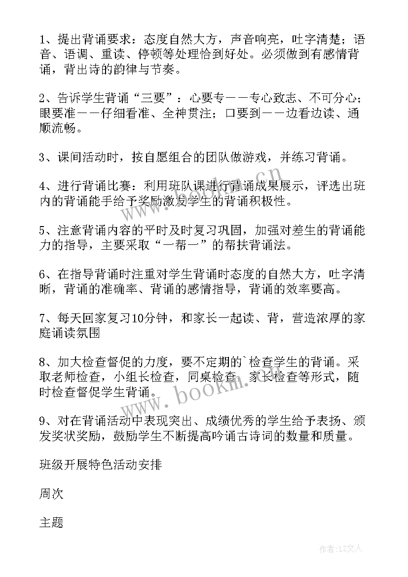 2023年巡特警工作计划和思路(模板7篇)