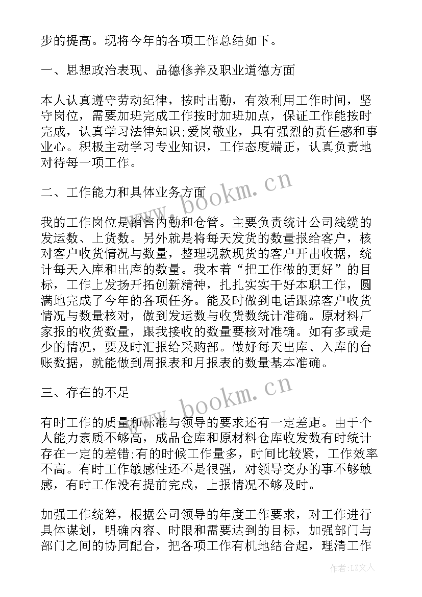 仓储部门工作计划 仓储年度工作计划(优质6篇)