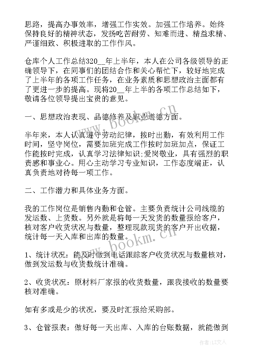 仓储部门工作计划 仓储年度工作计划(优质6篇)