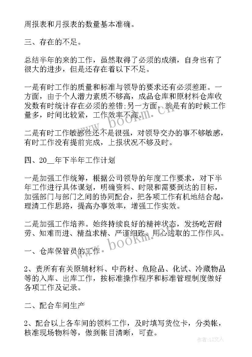 仓储部门工作计划 仓储年度工作计划(优质6篇)