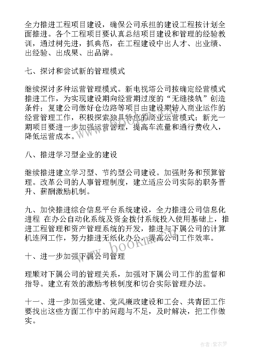 2023年厦门市促进有效投资度行动方案(模板6篇)