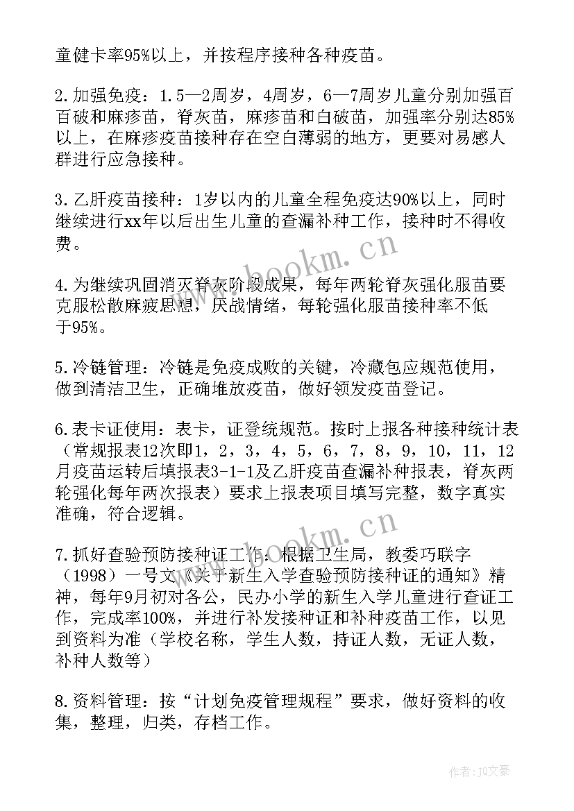 乡镇环保工作安排 乡镇工作计划(实用10篇)