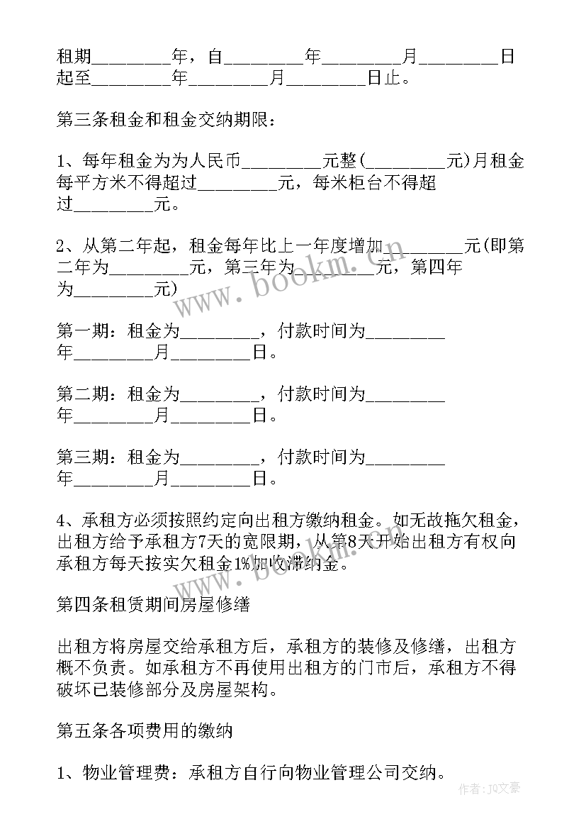 2023年餐饮店转让协议有效 餐饮店店面转让合同(优质7篇)