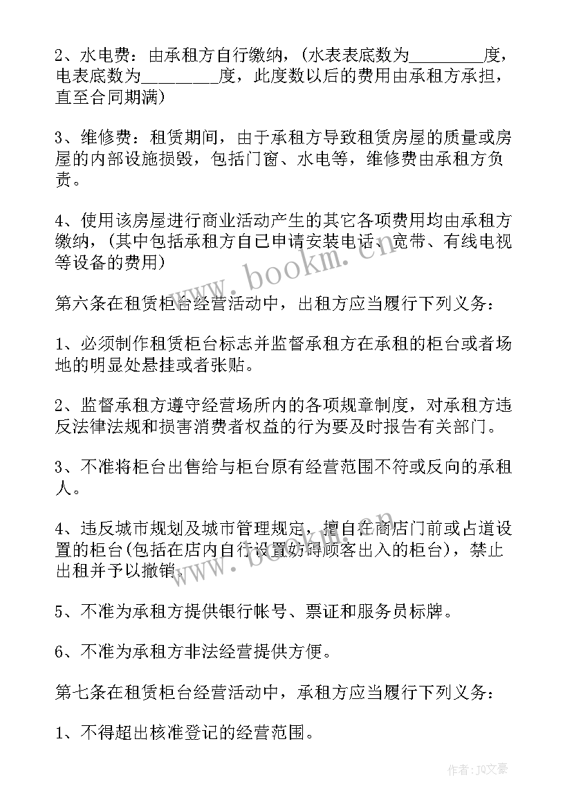 2023年餐饮店转让协议有效 餐饮店店面转让合同(优质7篇)