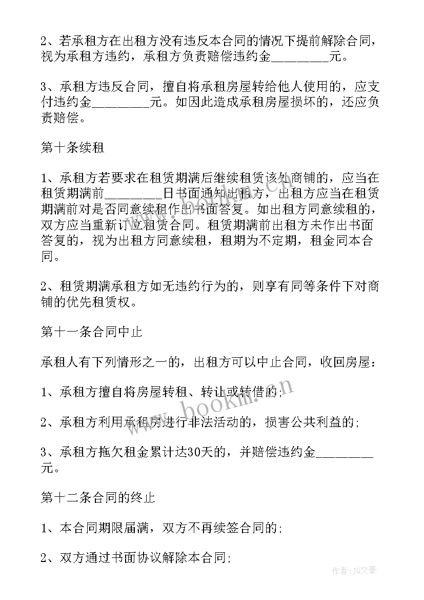 2023年餐饮店转让协议有效 餐饮店店面转让合同(优质7篇)