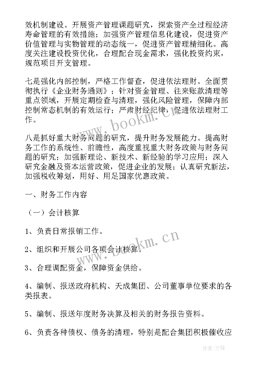 邢台市政府工作报告(实用6篇)