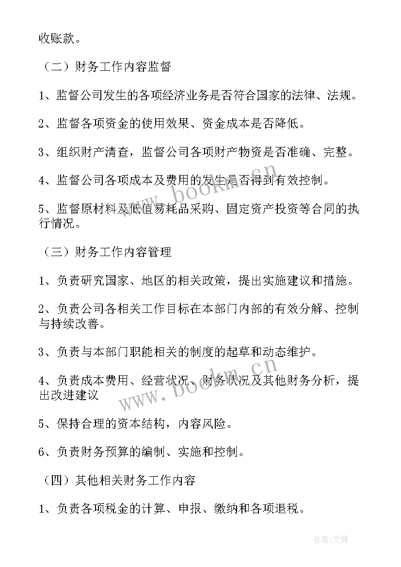 邢台市政府工作报告(实用6篇)