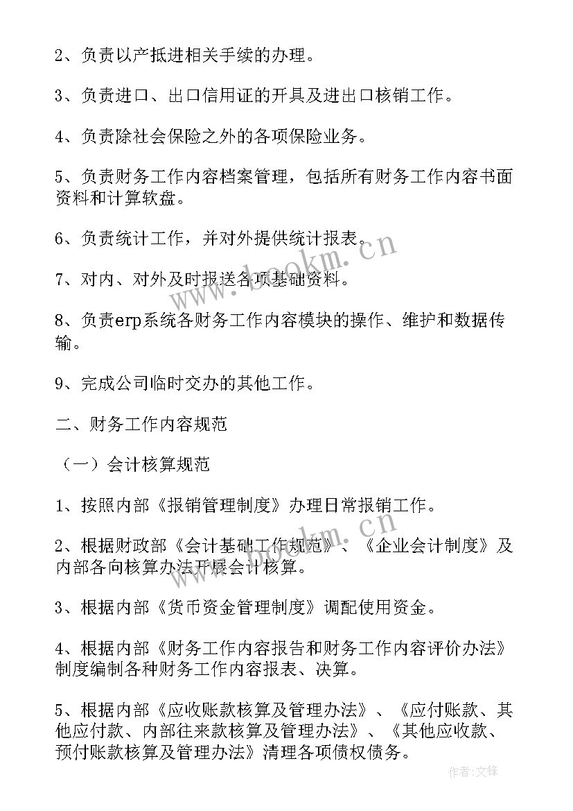 邢台市政府工作报告(实用6篇)