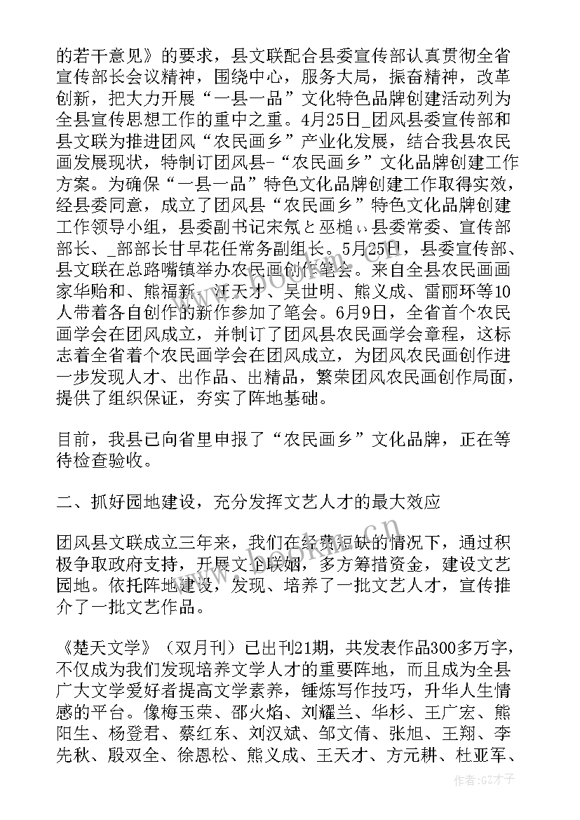 文联人才工作计划 县文联今后工作计划(模板10篇)