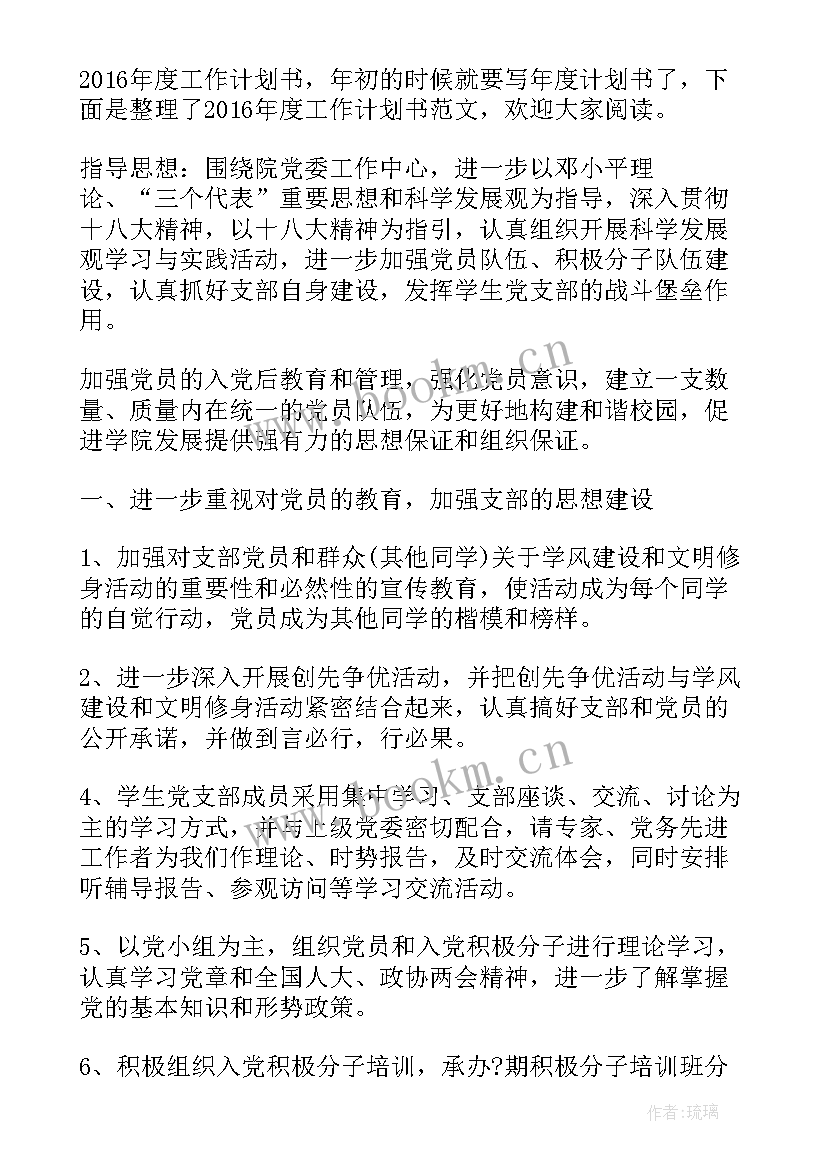 抖音运营计划书(优质10篇)