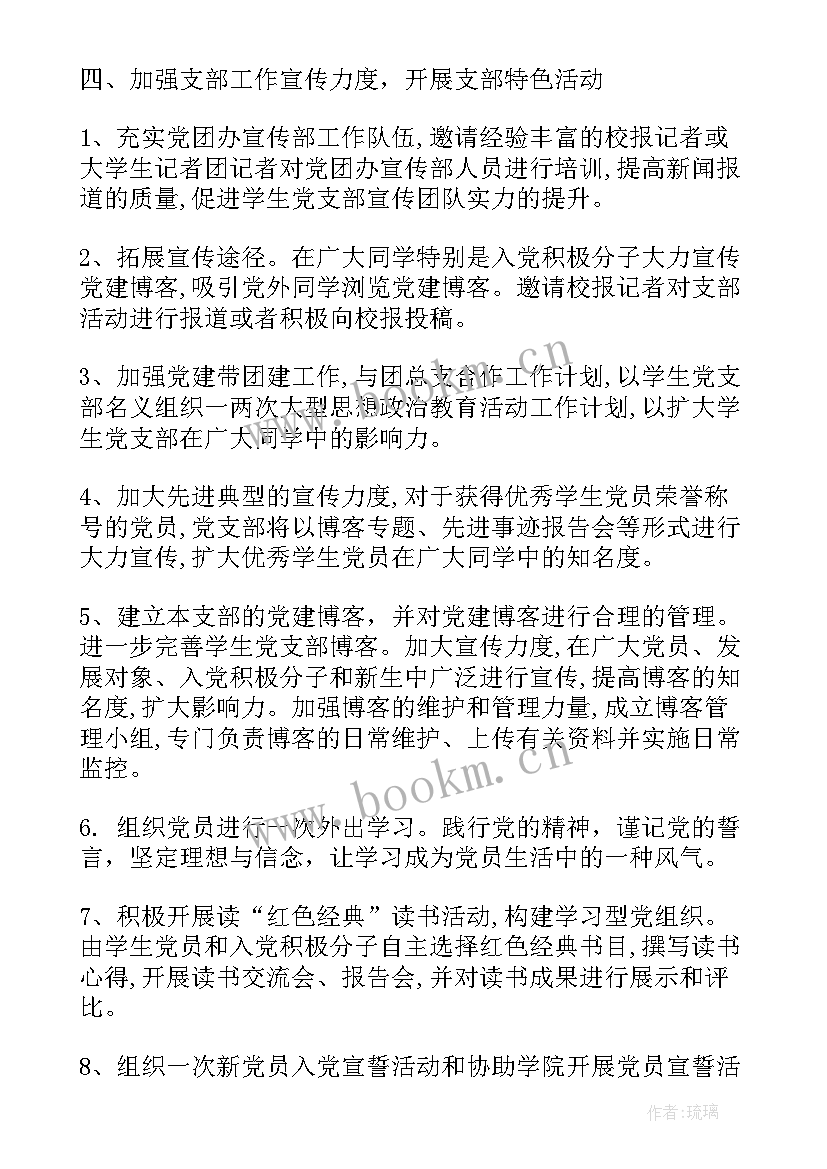 抖音运营计划书(优质10篇)