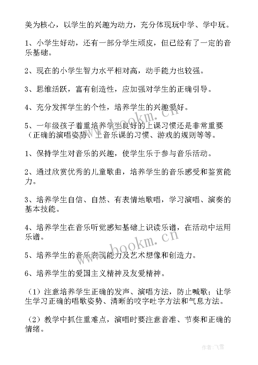 2023年教师全面工作计划(通用10篇)