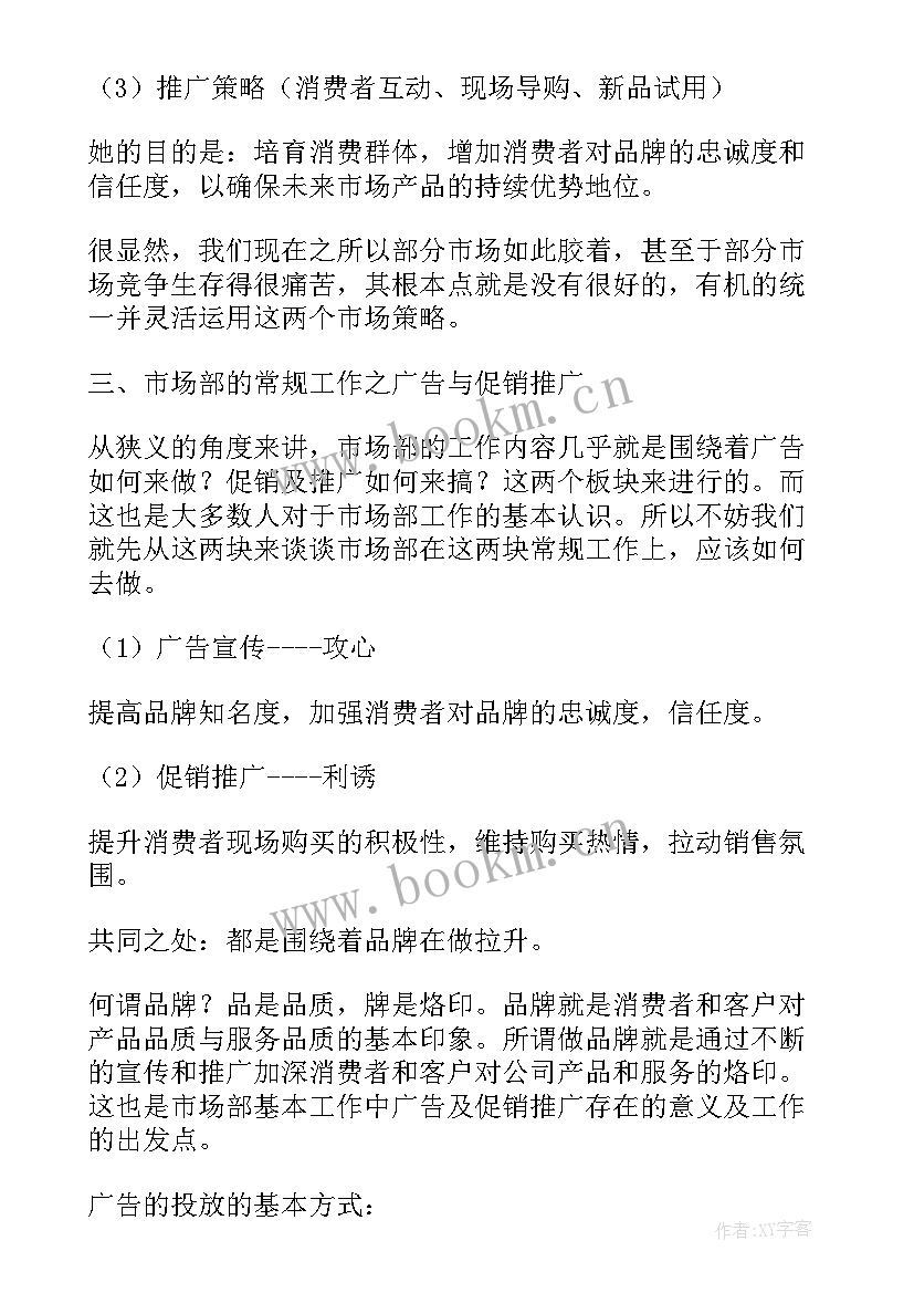 计划部年度总结规划(精选6篇)