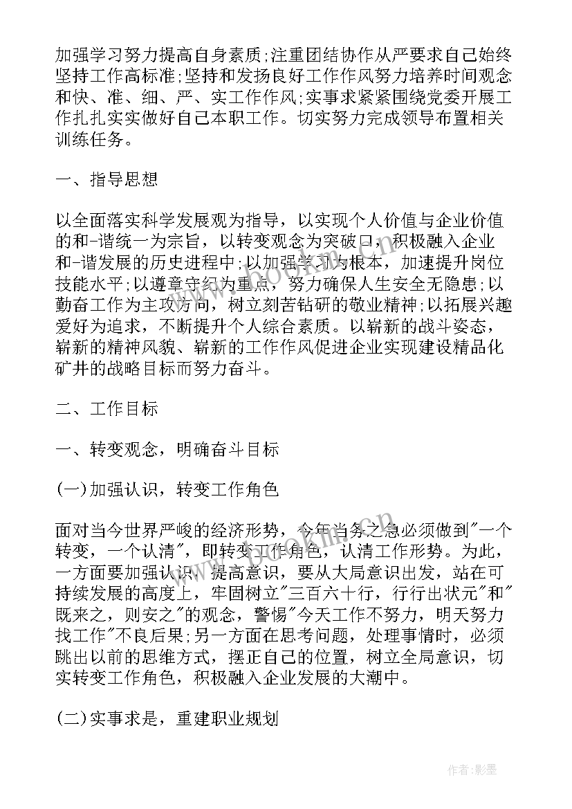 最新部队党支部书记工作计划 部队工作计划(汇总7篇)