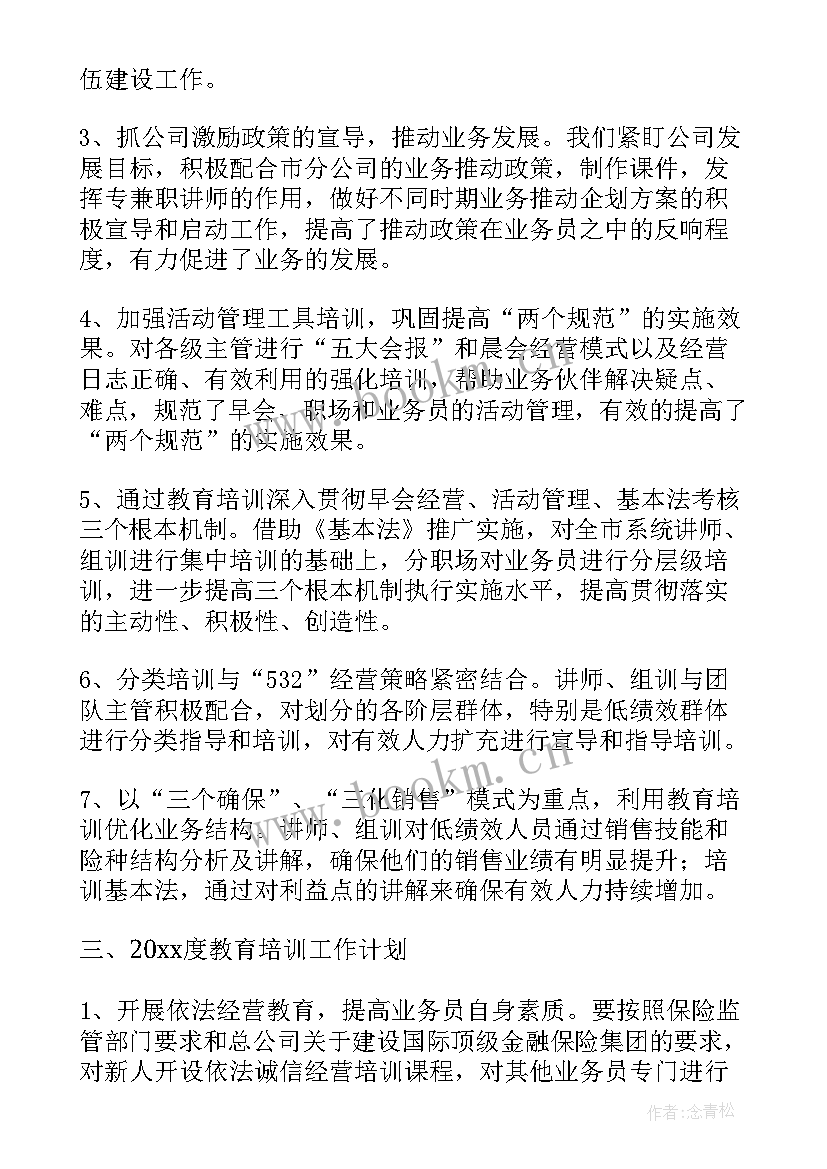 检查工作安排方案 检查工作计划(精选6篇)