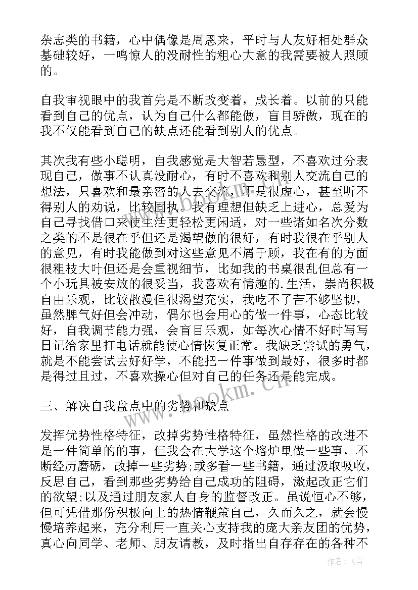 最新工作计划格式及 工作计划格式(精选8篇)