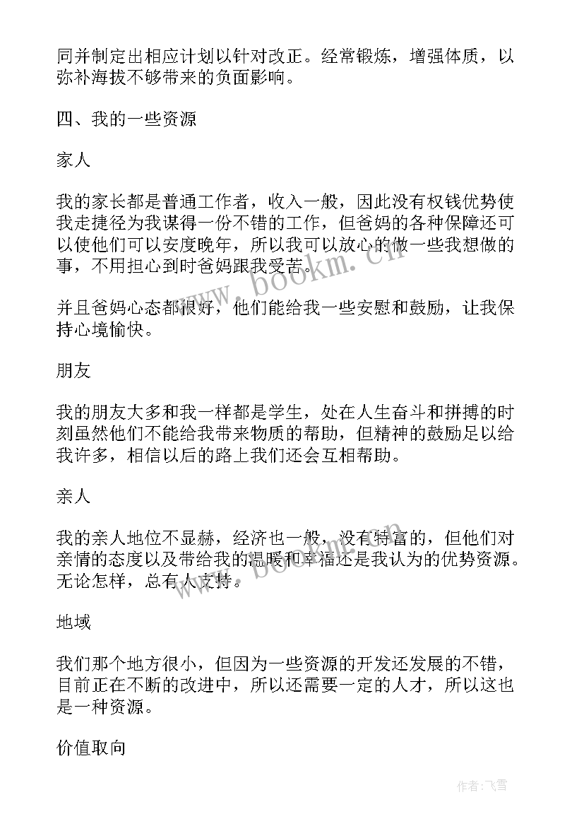 最新工作计划格式及 工作计划格式(精选8篇)