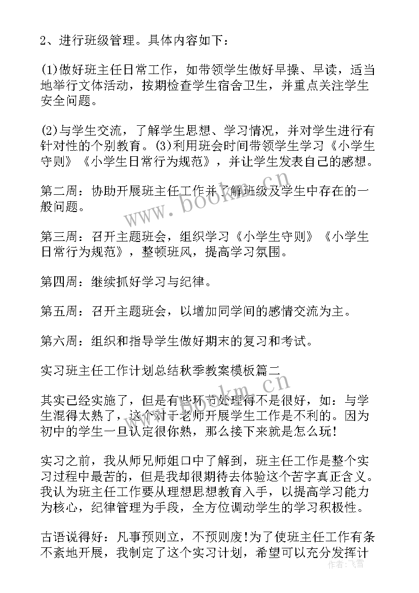 最新介入室工作总结(汇总5篇)