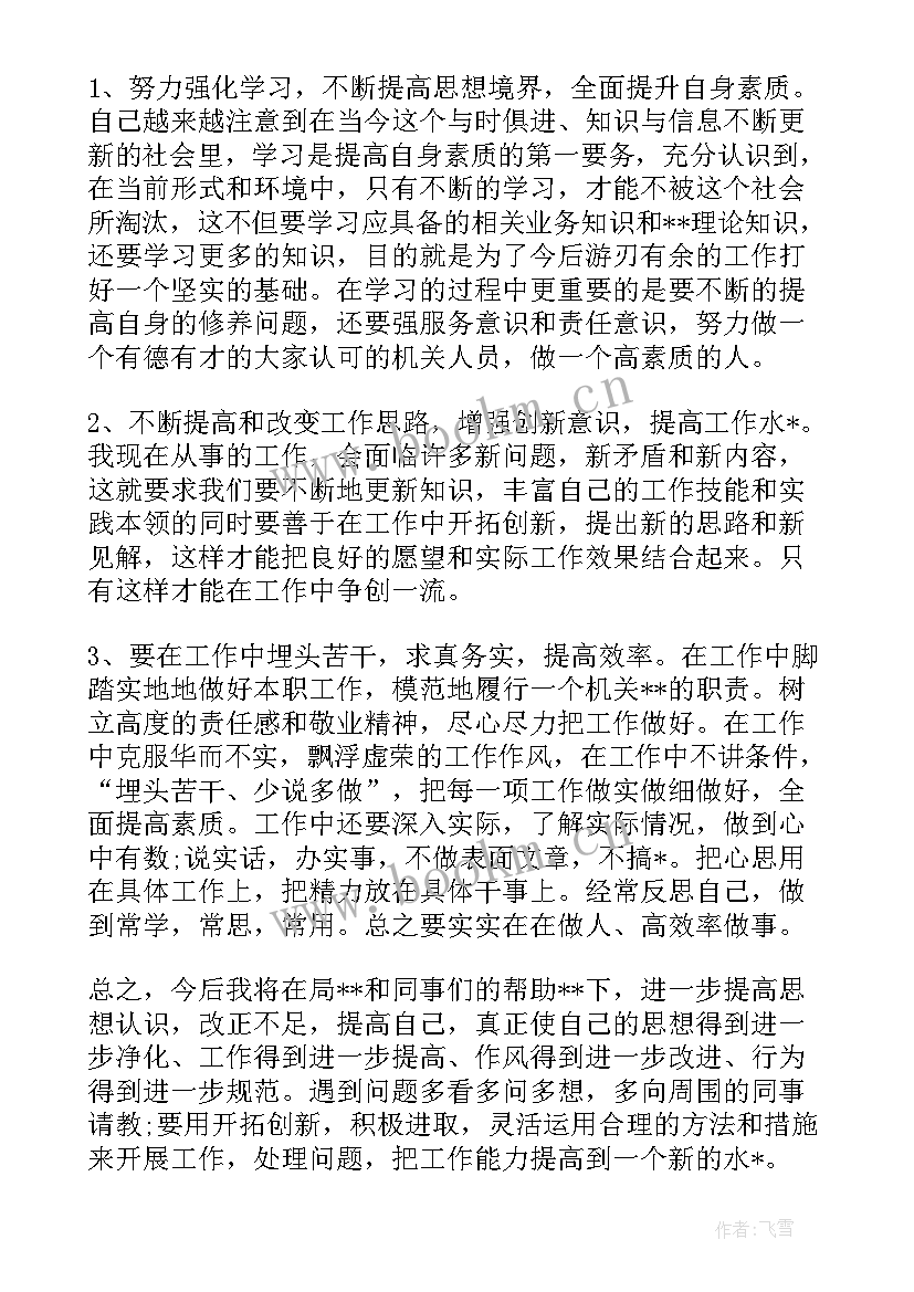 最新介入室工作总结(汇总5篇)