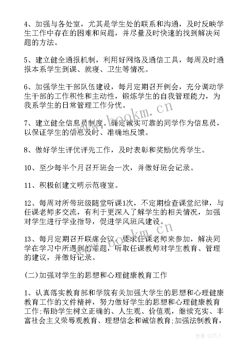 施工进度管理工作计划表格(汇总5篇)