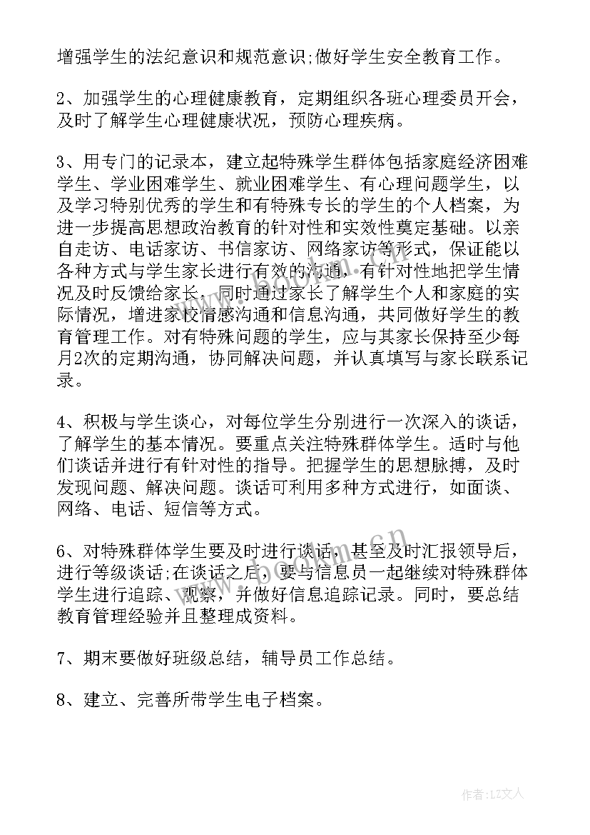 施工进度管理工作计划表格(汇总5篇)