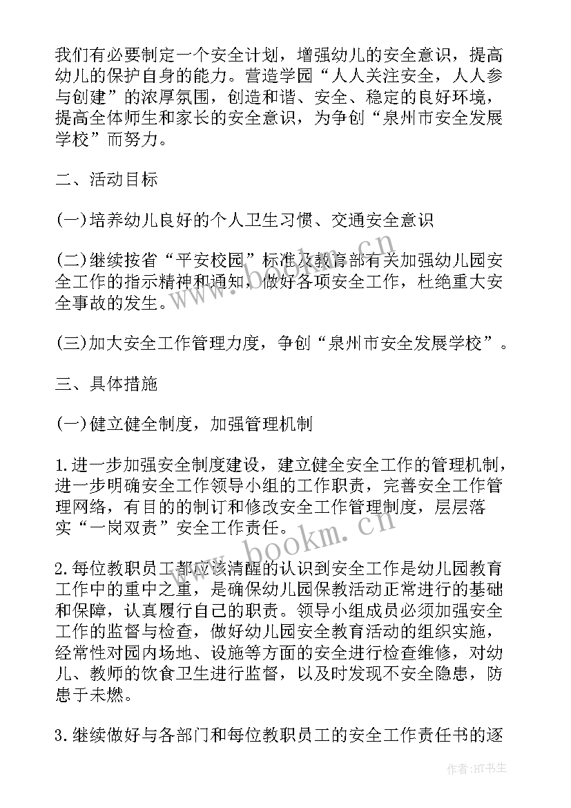 2023年审计监察工作规划(汇总6篇)