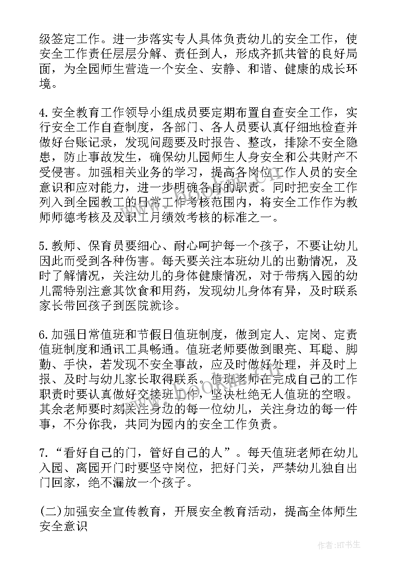 2023年审计监察工作规划(汇总6篇)